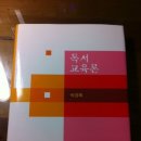 해법 문학 자습서, 독서교육론(박영목), 07개정교육과정 국어 해설서 팝니다. 상태는 A+ ^^ 이미지