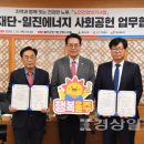 (주)일진에너지 - 남구 | (주)일진에너지
