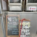 고기리 도나스 빵공장 소운 :: 내돈내산 솔직한 후기