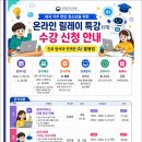 한국교육원