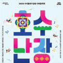 난장 이미지