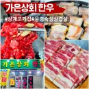 가은상회한우 이미지
