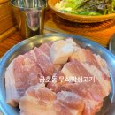 무쇠막 김치찌게 이미지