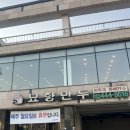 묘향 | [경기/구리]아차산 근처 만두맛집 워커힐맛집 묘향만두 솔직후기