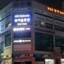 와이솔루션수학학원
