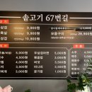 솥고기67번길 이미지