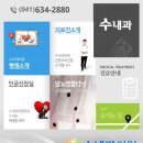 수내과의원 이미지
