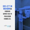 연세라인치과의원 이미지