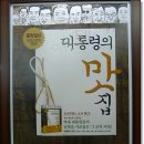 원조전주맛집 이미지