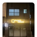 크린위드 동탄지사 | 화성간판 고퀄리티 작업물을 만들어내는 위드플랜 화성지사