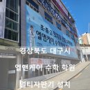 엘앤케이수학학원
