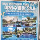 쉐르빌수영장 | 양평 쉐르빌온천호텔 온천 수영장 로얄스위트룸
