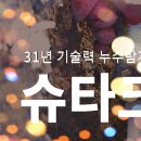 진주아파트누수 해결! 업체 후기, 신안동