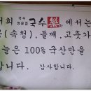 국수락 이미지