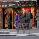 serendipity(세렌디피티) 이미지