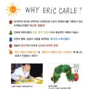 성남아트센터~에릭칼 한국특별전 " The World of Eric Carle " 이미지