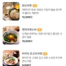 [성수역 라멘] 칼칼한 화산라멘이 일품인 멘야마쯔리 성수점(화산라멘, 돈코츠라멘, 교자만두 후기)