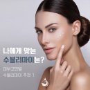 윤슬에스테틱 이미지