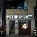 딴따라 노래연습장 이미지