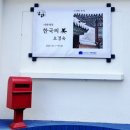 용산보건진료소 | 남해 바래길 작은 미술관 후기! 바다와 예술이 어우러진 힐링 명소(위치,오픈 시간,주차,관람료 총정리)