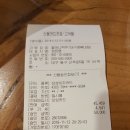 (정산)역전할머니맥주 대구경북대점/2018년 11월 12일 19시 이미지