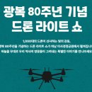 광복포차 이미지