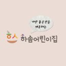 보령어린이집 이미지