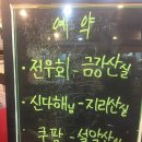 수성참숯골 이미지