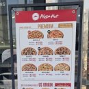 피자헛 수락산역점 이미지