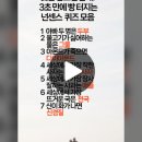 넌센스 퀴즈 이미지