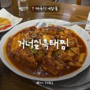 두류네거리(거너실 흑태찜 앞) | 대구 내당동 두류역 회식, 모임하기 좋은 장소 ‘거너실흑태찜전문점’, 최대 200명 수용가능