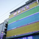 블리츠호텔 이미지