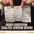 데일리 김밥 이미지