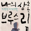 삼촌하우스 이미지