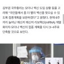 신규 확진자 1509명…화이자·모더나 접종간격 '6주'서 단축 전망(종합) 이미지