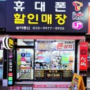 대구 인터넷 차단 공신폰 가입후기. 봉덕동 고객님 공신폰 가입후기.