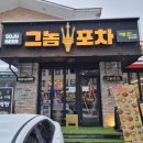 신현포차 이미지