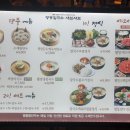 명동칼국수샤브샤브 이미지