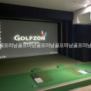 부산골프플러스