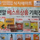 대백식자재마트 이미지