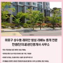 상수래미안공인중개사사무소 이미지