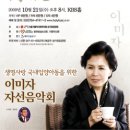 09/10/04 &#34;입양아 위해 &#39;동백 아가씨&#39; 나선다&#34; - 21일, 국내 입양아동을 위한 이미자 자선음악회 이미지