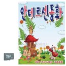 안데르센 - 천안시 서북구 불당9길 14 | 안데르센