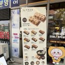 정직유부화성 이미지