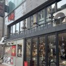 신림동길 | [서울 관악구] 신림역 근처 데이트 맛집 서림실비순대 및 밸런스베이커리 후기