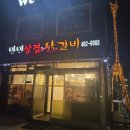 만민삼겹살