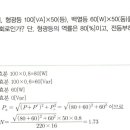 전기기사 실기 2014년 1회차 문제 질문입니다 이미지