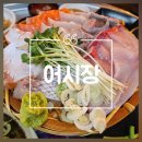 세븐일레븐전주건지중앙점 | 전주 객리단길 방어 맛집 | 어시장 | 평일 웨이팅 후기