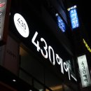 수완지구 미용실 430헤어 하정쌤, 채오니 염색했어용~♪
