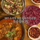 우공초밥 | SRT 수서역 맛집 뭉티기 전문점 우공 뭉티기 추천 후기